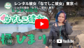 レンタル彼女「なでしこ彼女」東京 -橘ひまり- キャストPV【お台場編】を公開しました。 4 himari yt